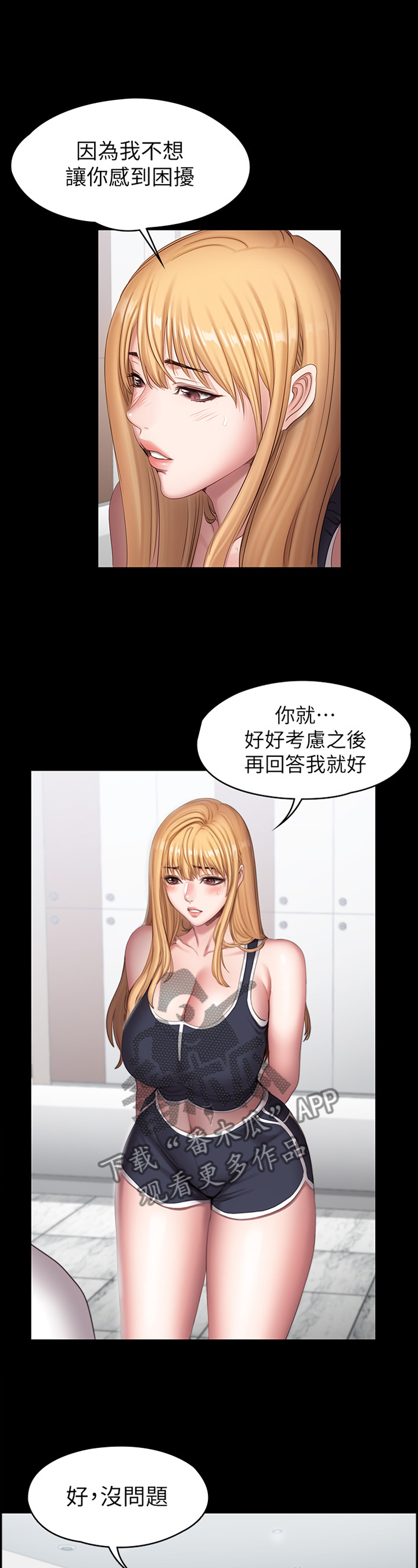 第132章：你干嘛了?3