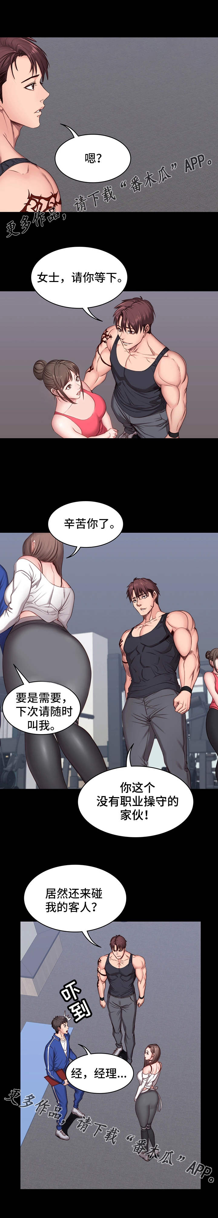 第12章：操守6