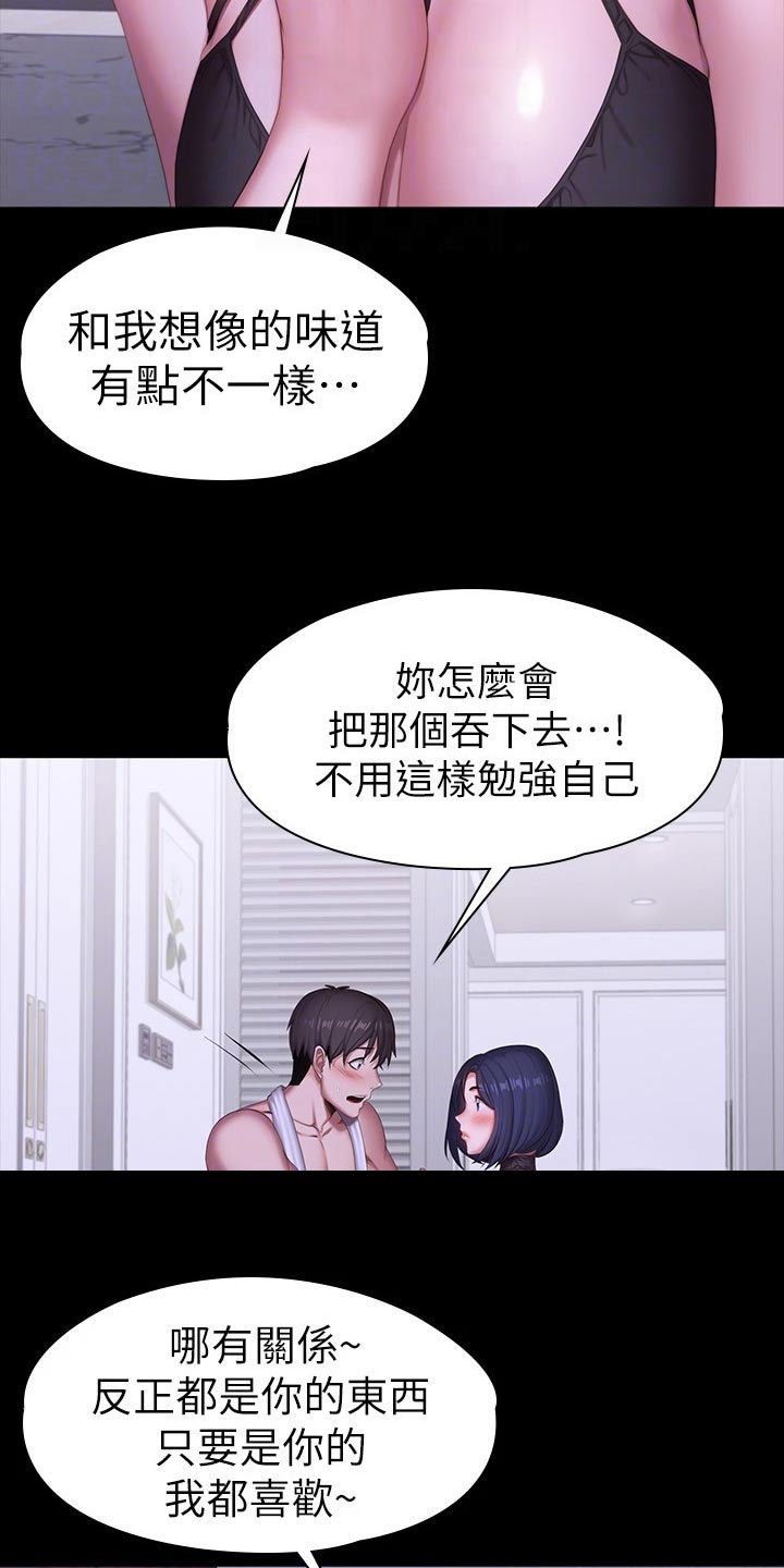第161章：礼物6