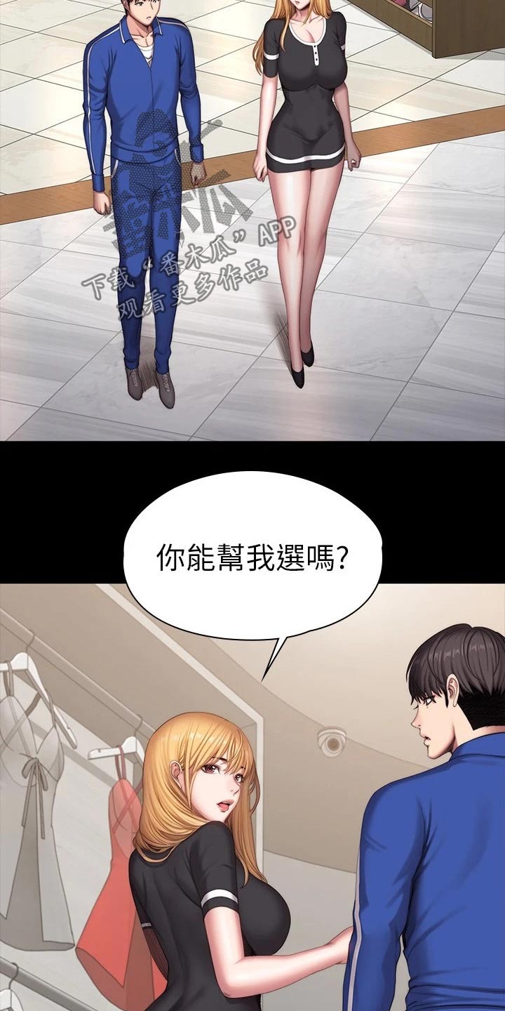 第172章：挑选13