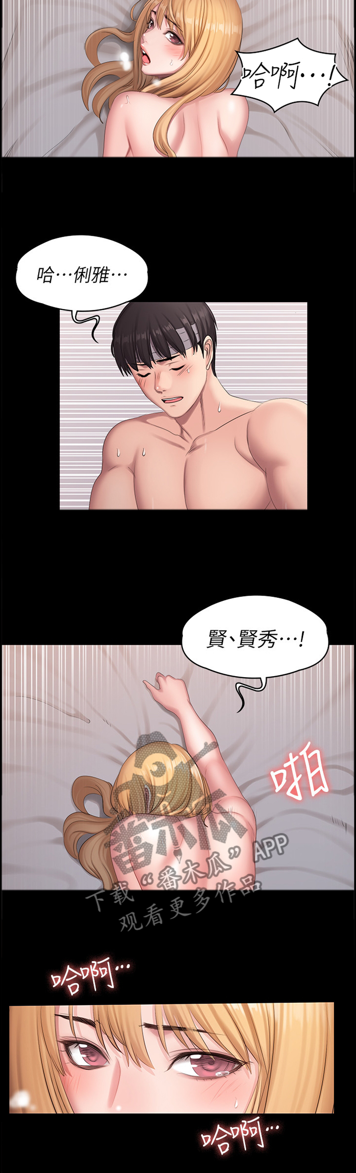 第102章：舒服9