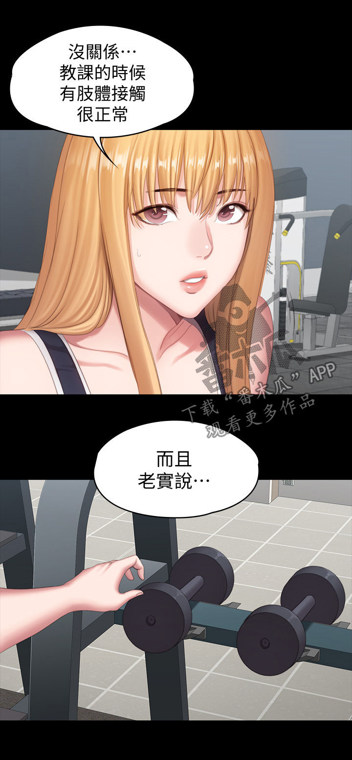 第122章：这样也可以吗13