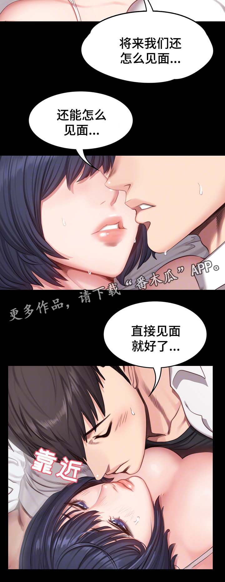 第39章：进度加快5