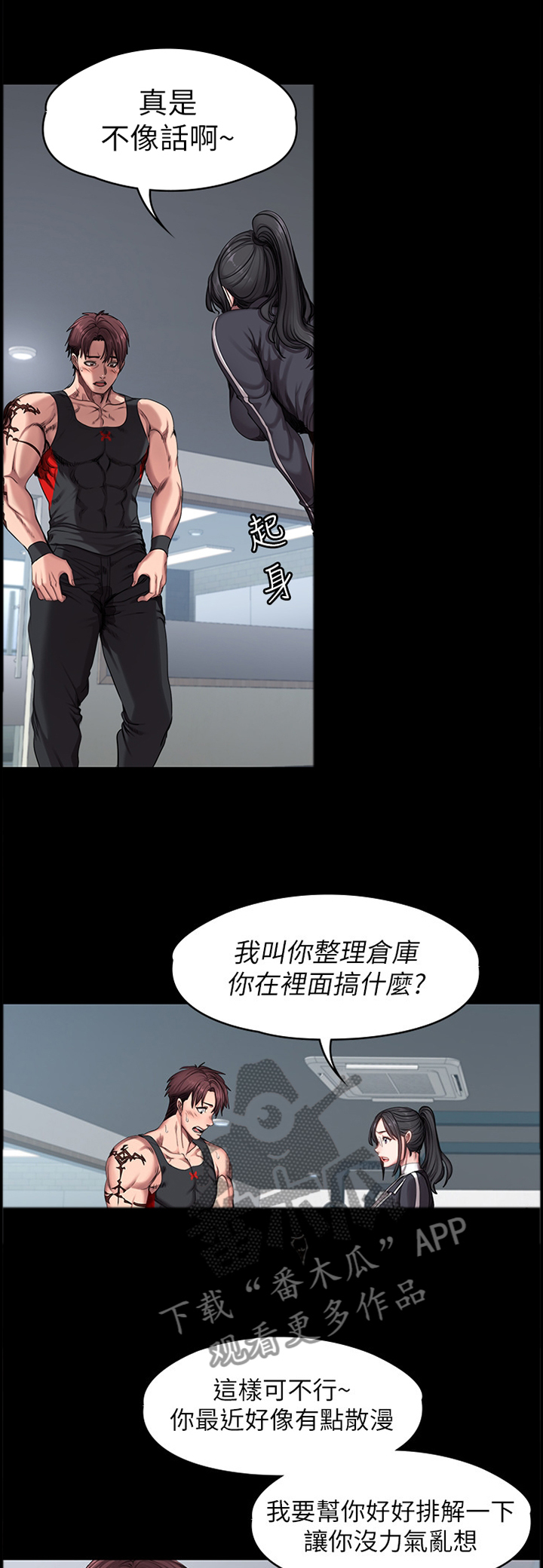 第88章：甜言蜜语0