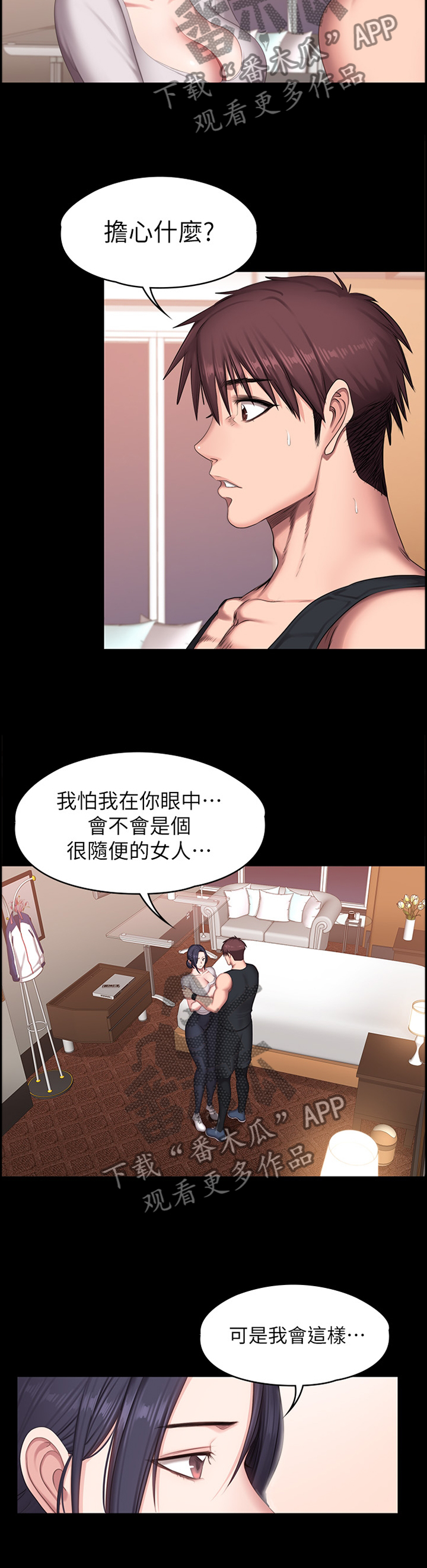 第112章：只是因为喜欢你9