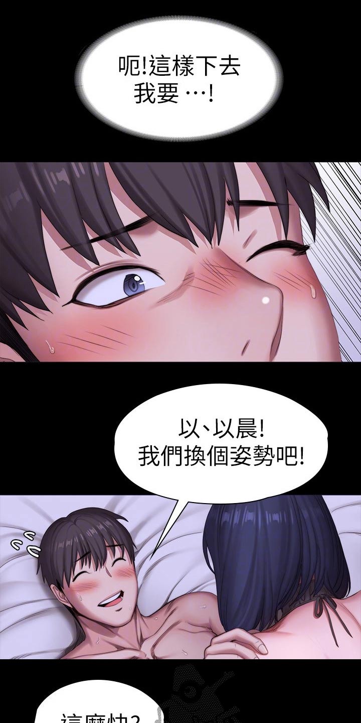 第162章：忍不住8