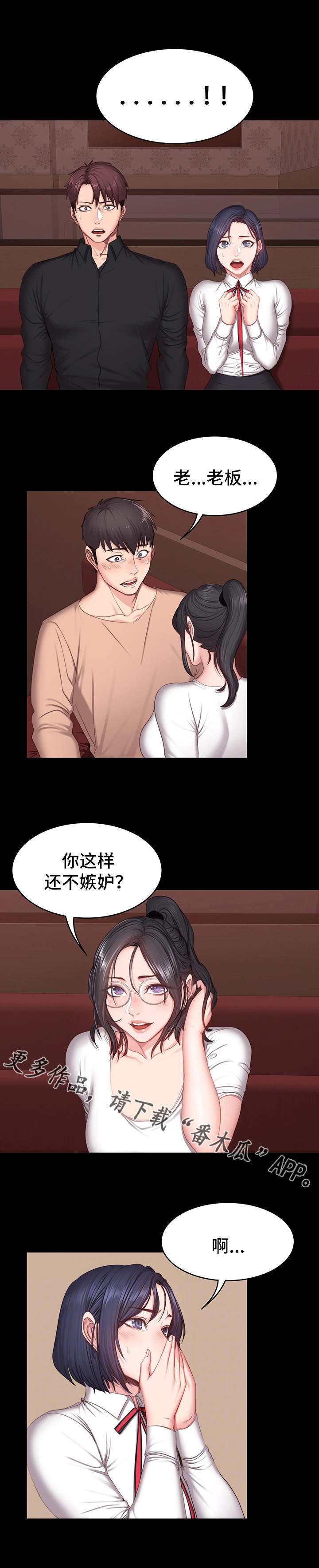 第18章：嫉妒9