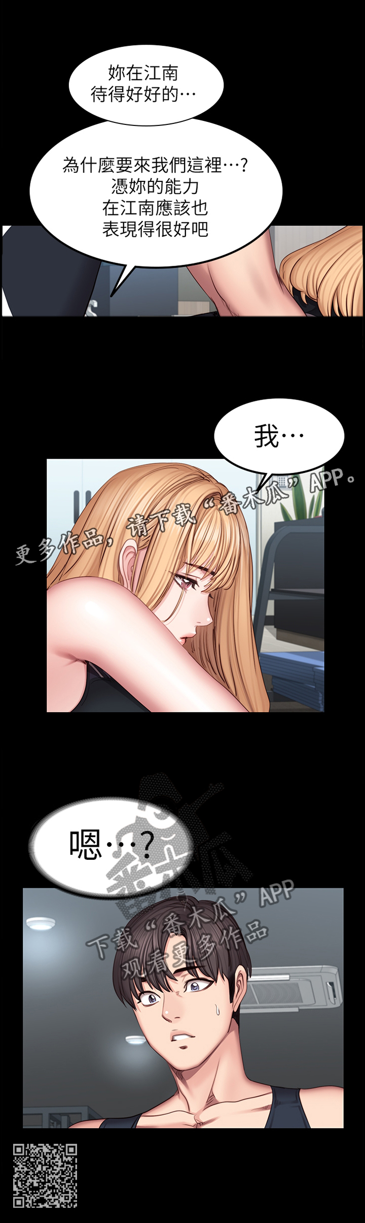 第74章：舒展运动11