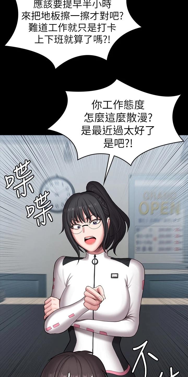 第169章：新来的13