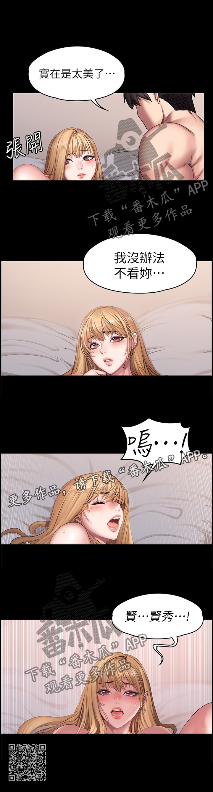 第99章：霸气10