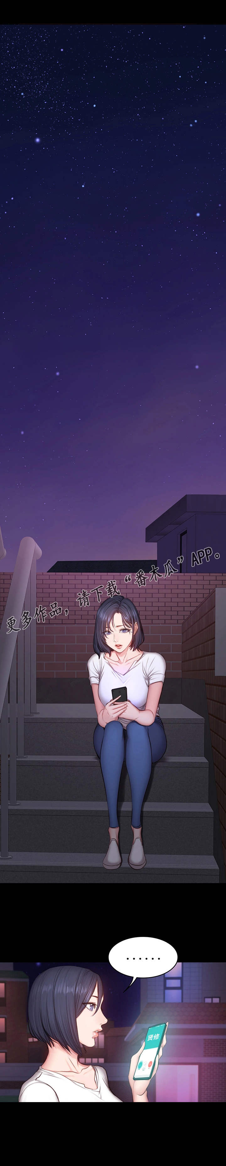 第26章：拜托6