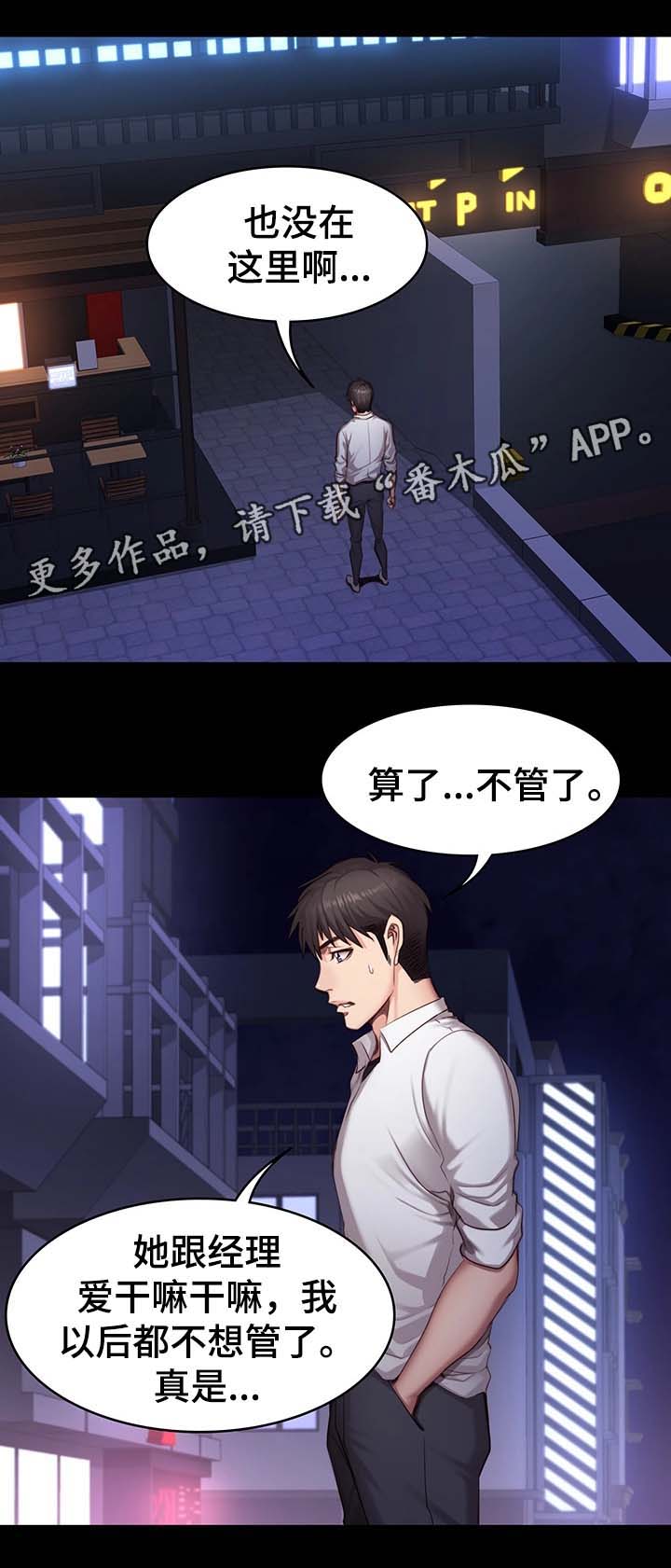 第35章：中场离开13