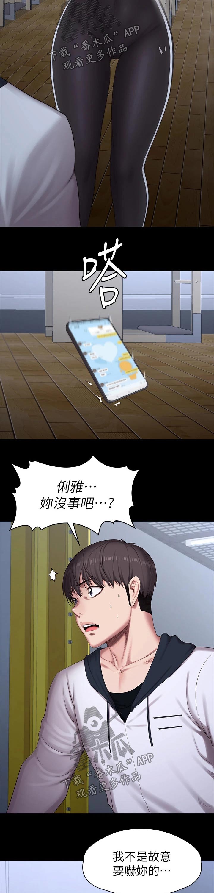 第144章：害怕4