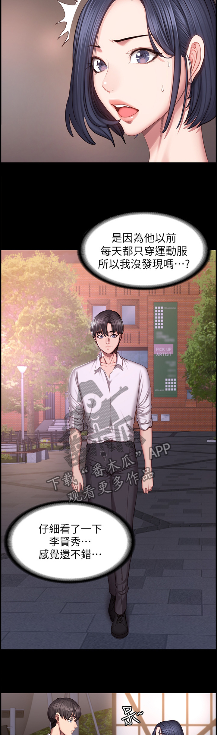 第77章：人靠衣装11