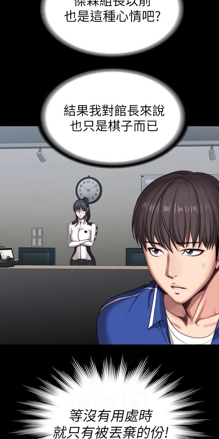 第170章：恶意15