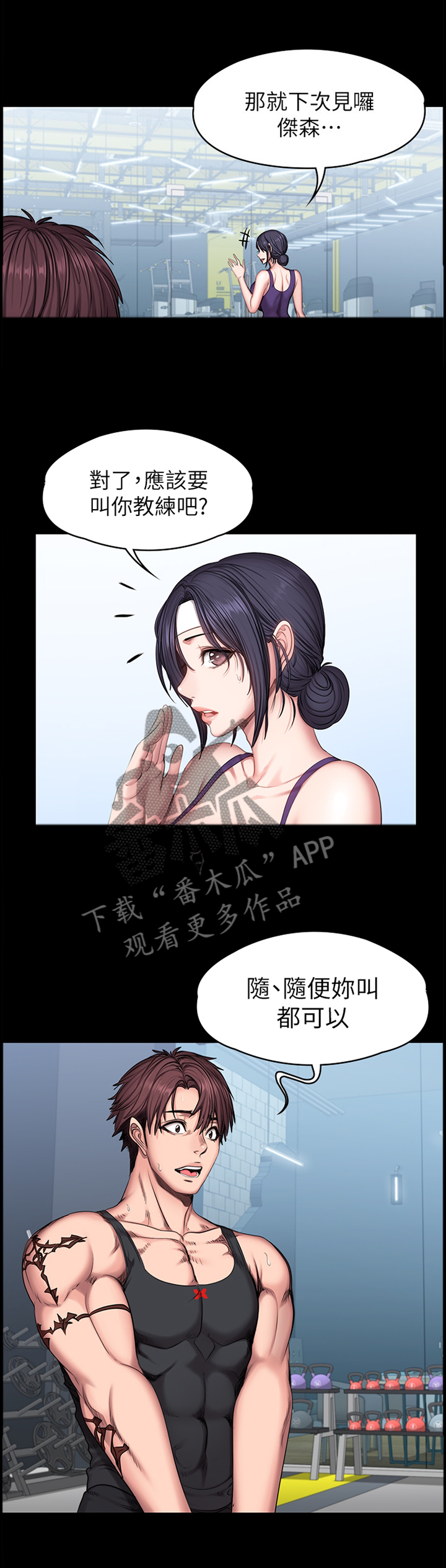 第86章：失望6