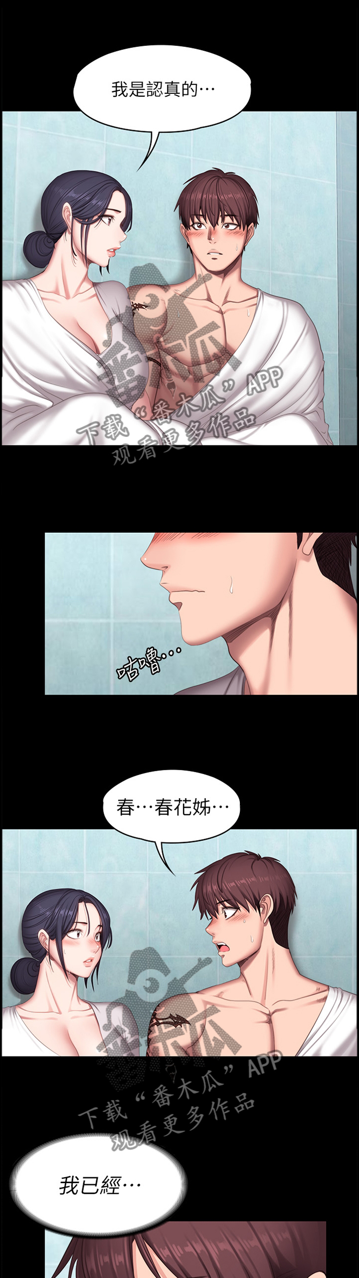 第109章：你可以吗0