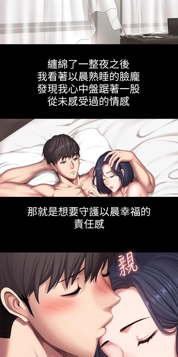第169章：新来的4