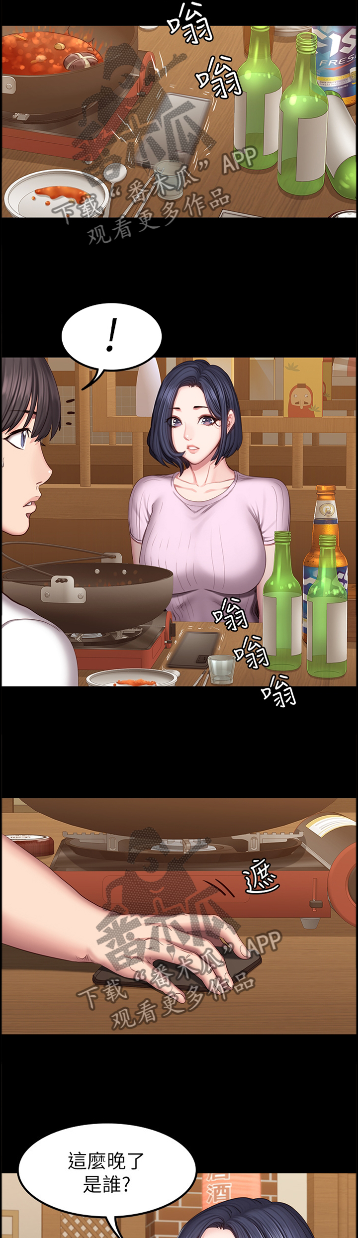 第78章：吃饭9