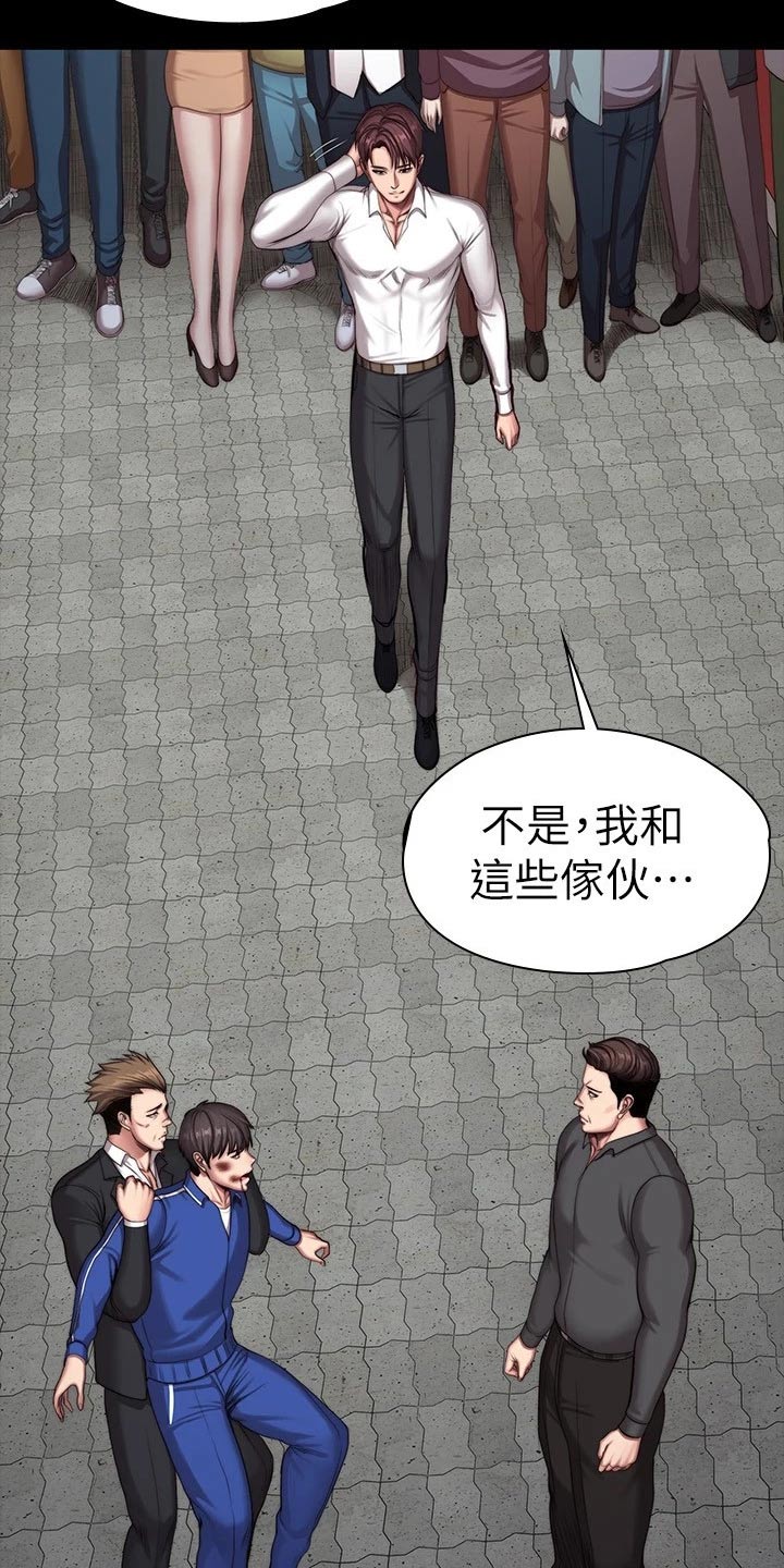 第174章：队长17