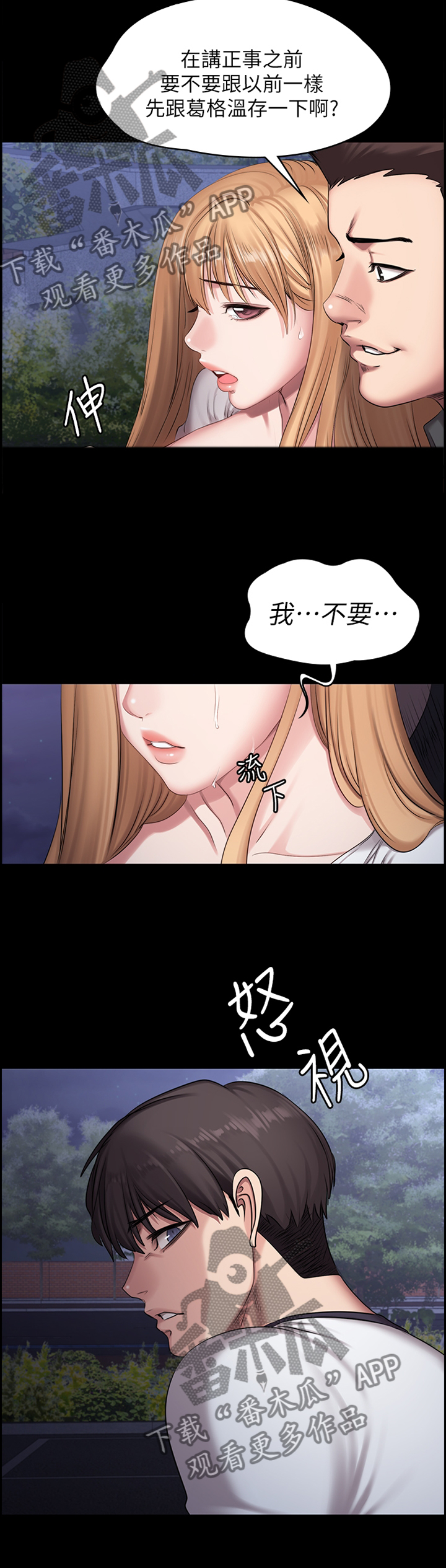 第96章：不敌4