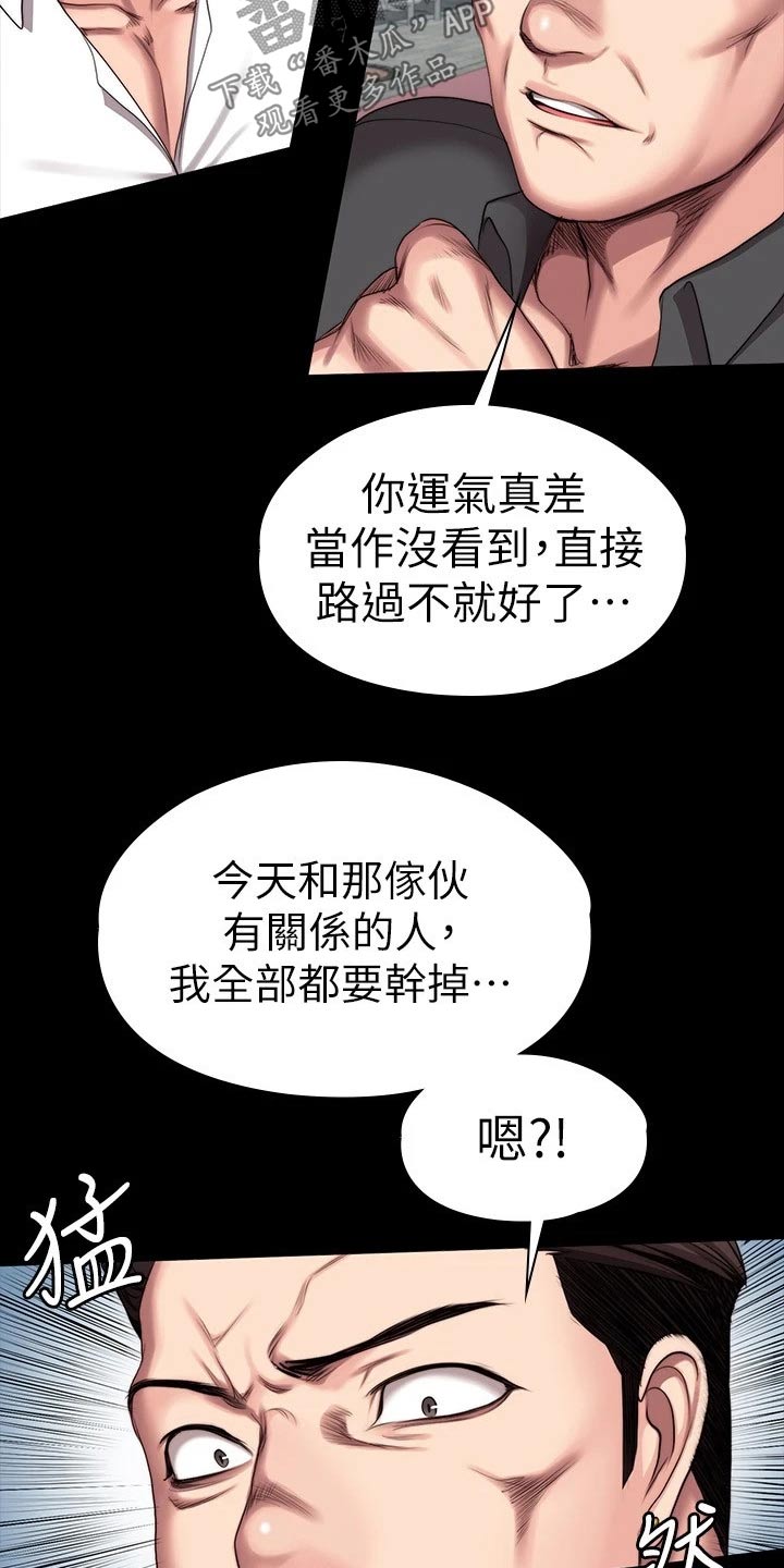 第174章：队长22