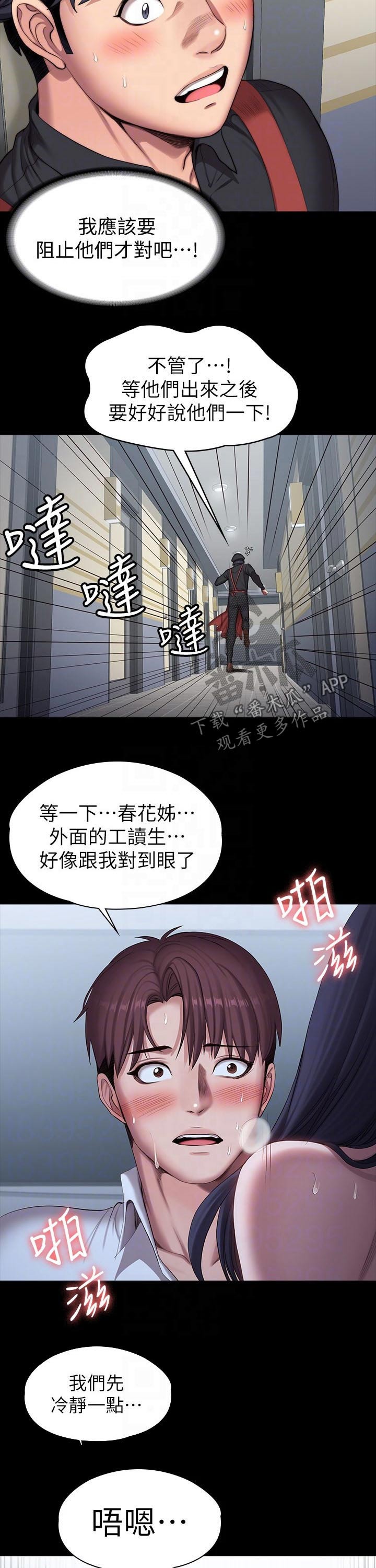 第151章：发现1