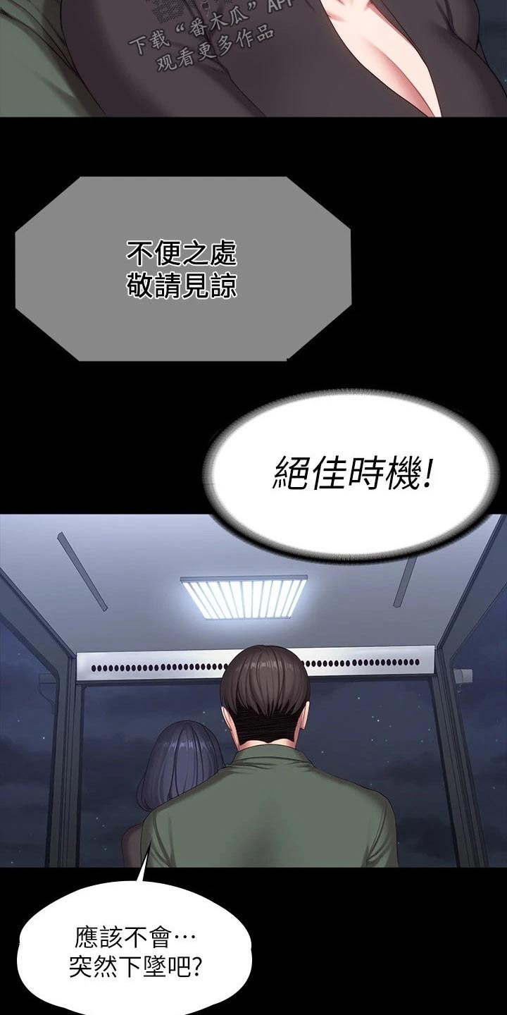 第159章：动手动脚9