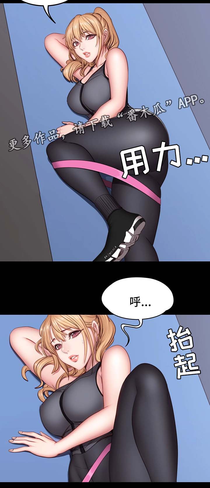 第48章：新来女教练4