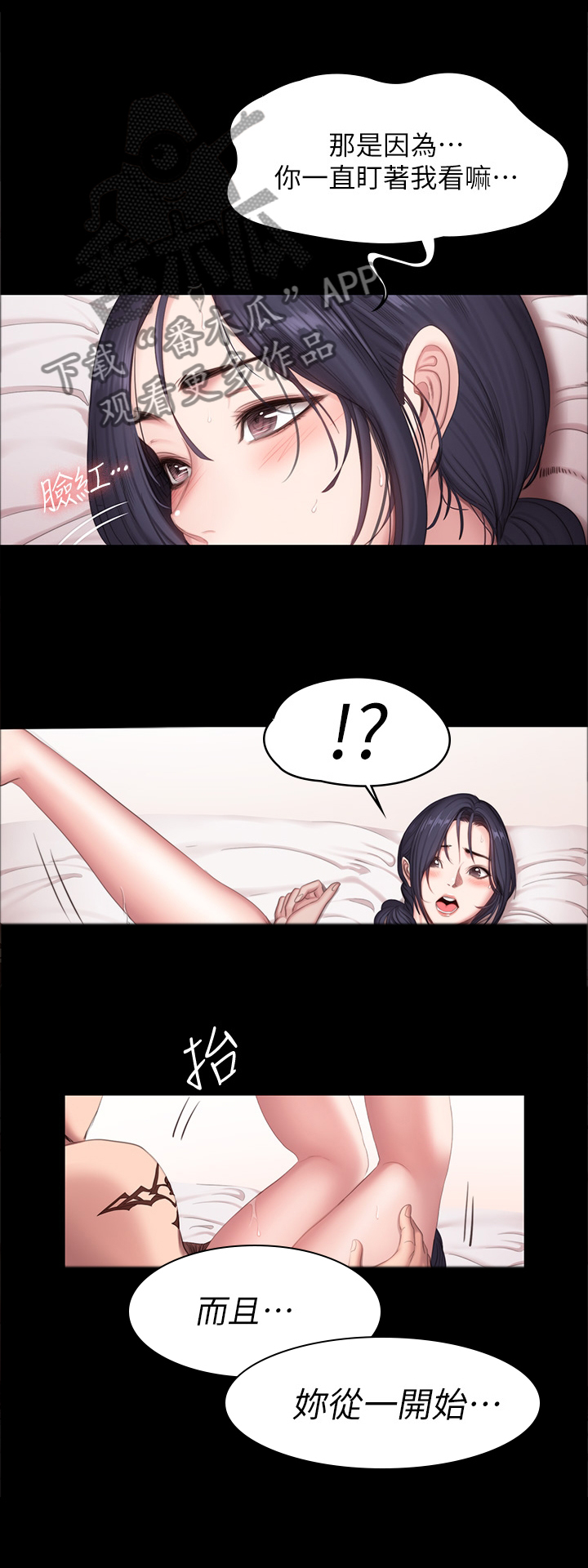 第114章：真的很喜欢你0