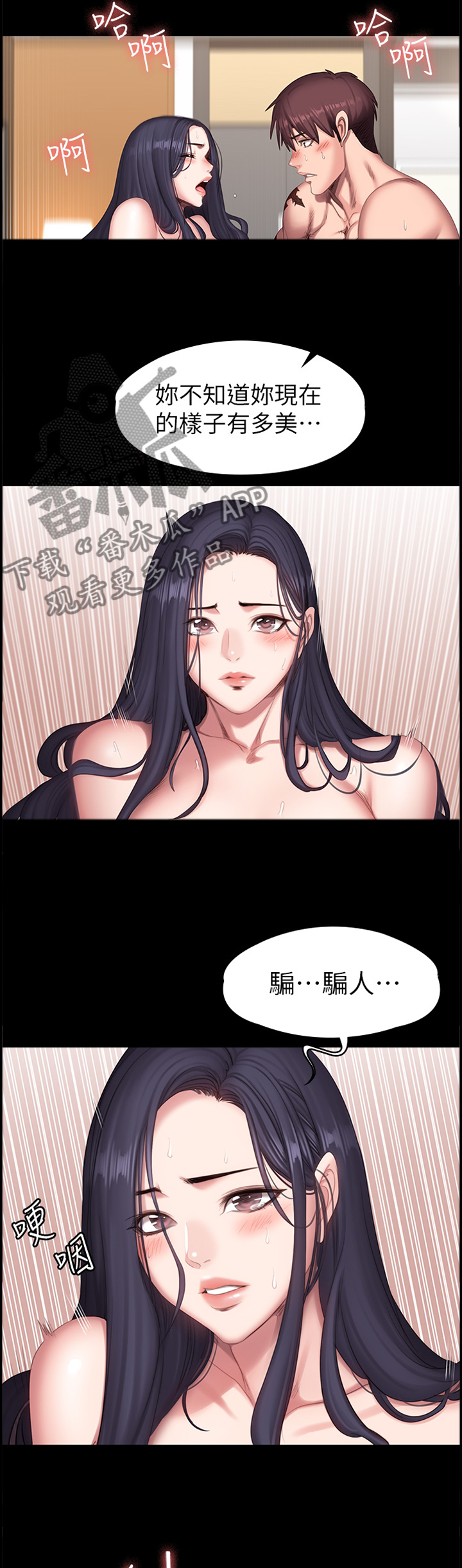 第115章：我也是3