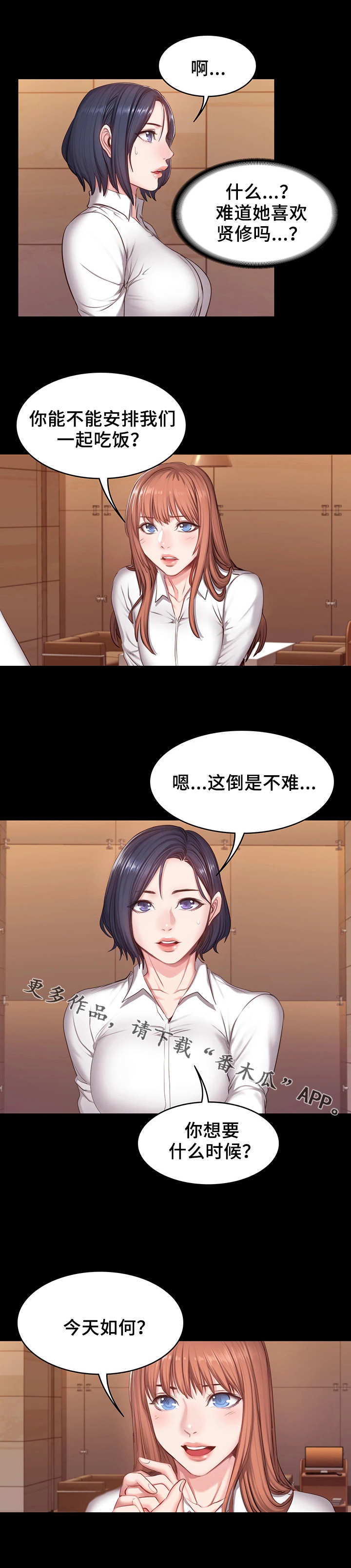 第31章：心思8