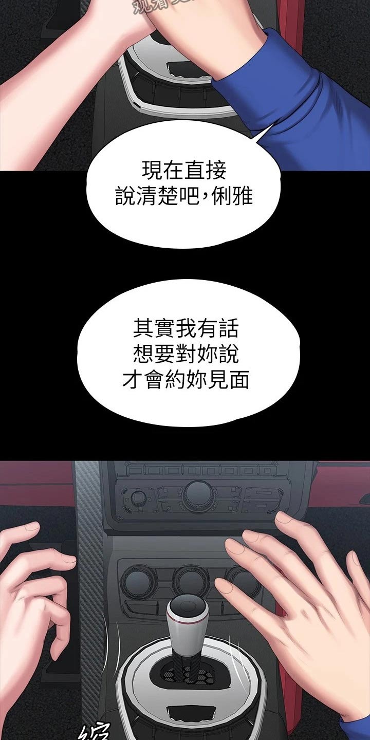 第171章：约见9