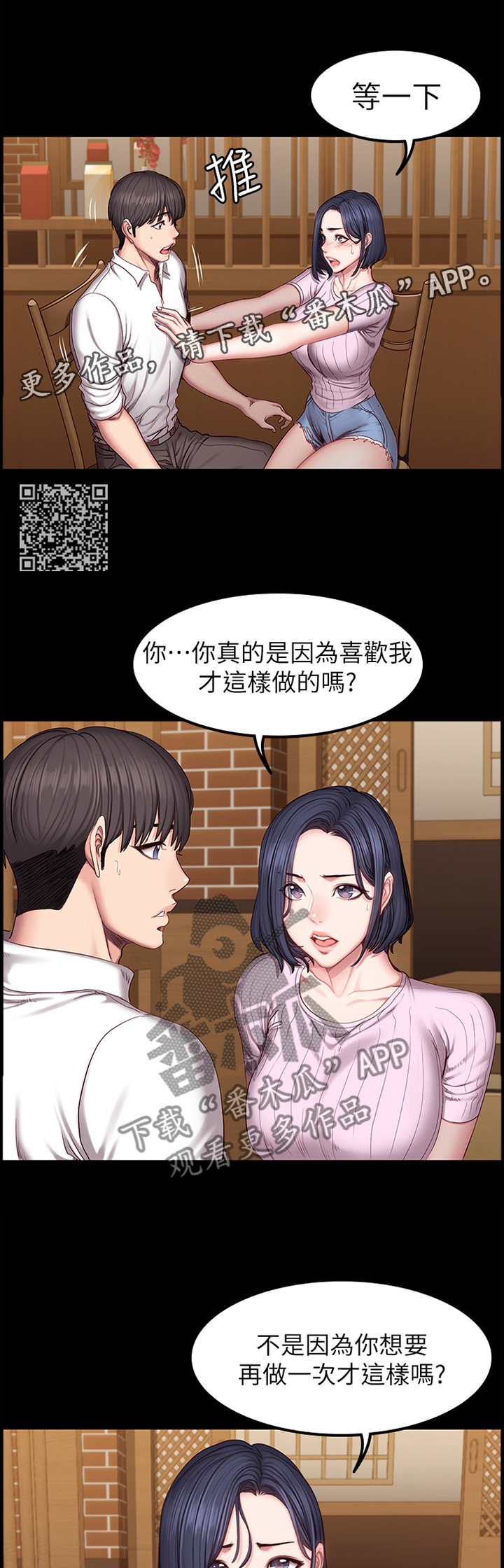 第80章：重要的朋友6