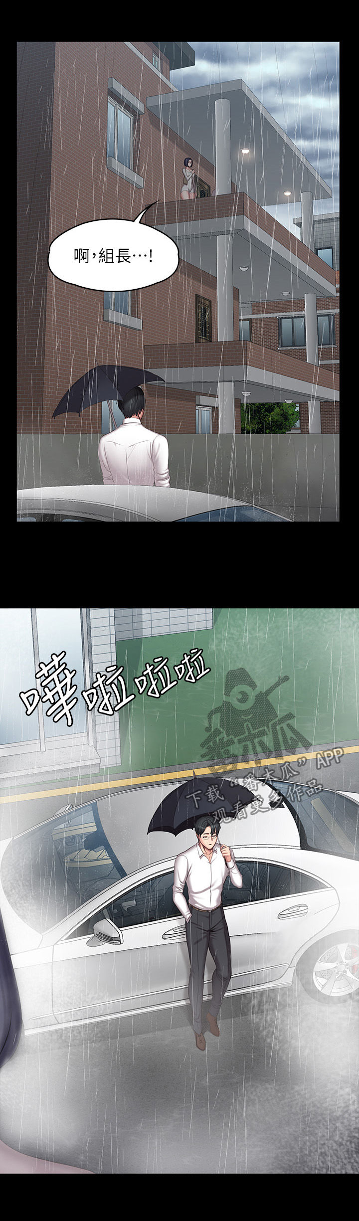 第120章：你等等8