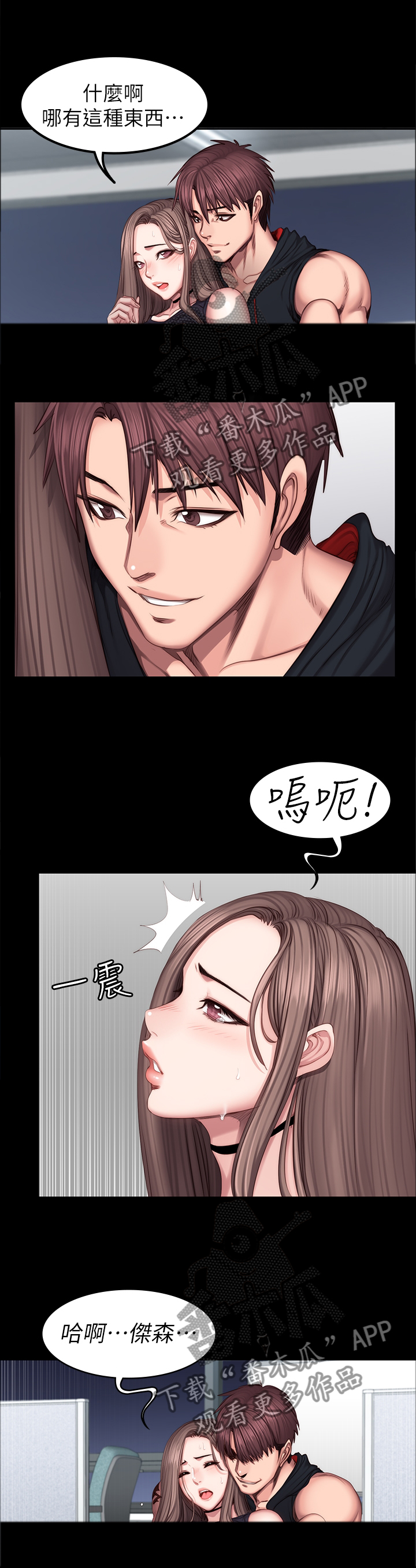 第77章：人靠衣装8