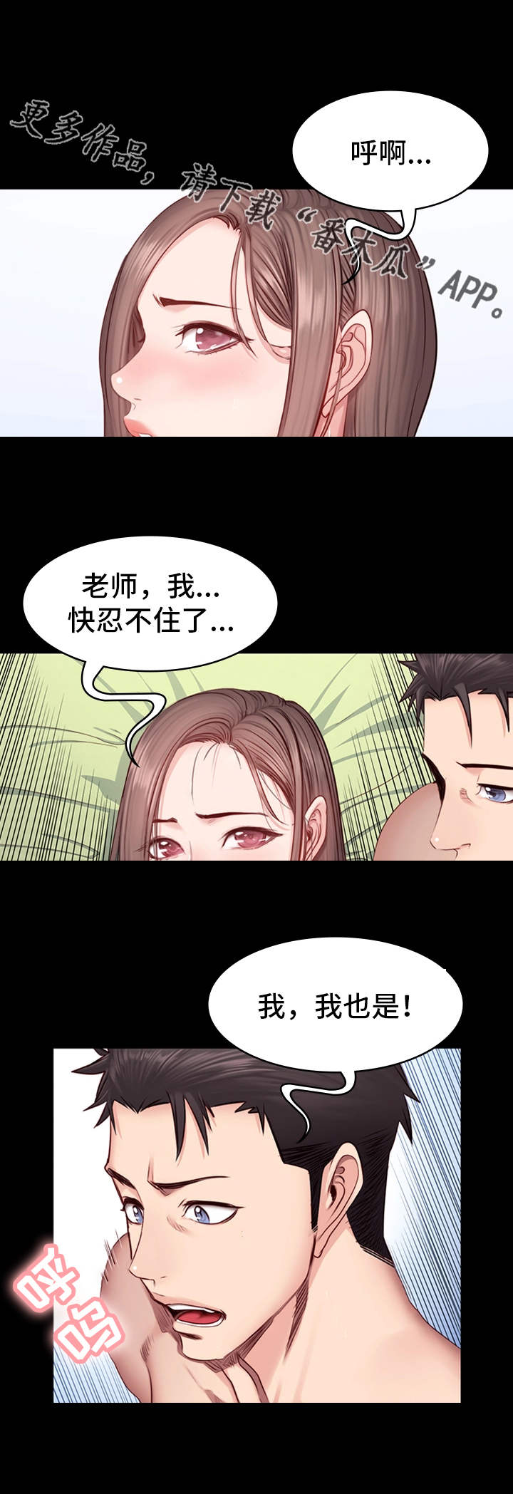 第27章：晚归4