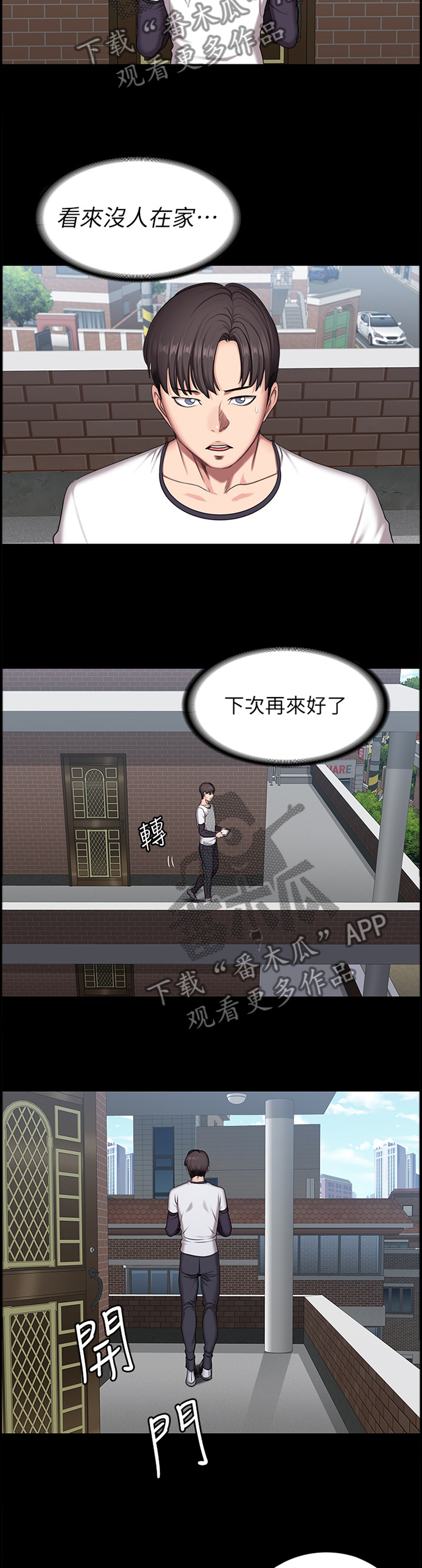 第90章：道歉4