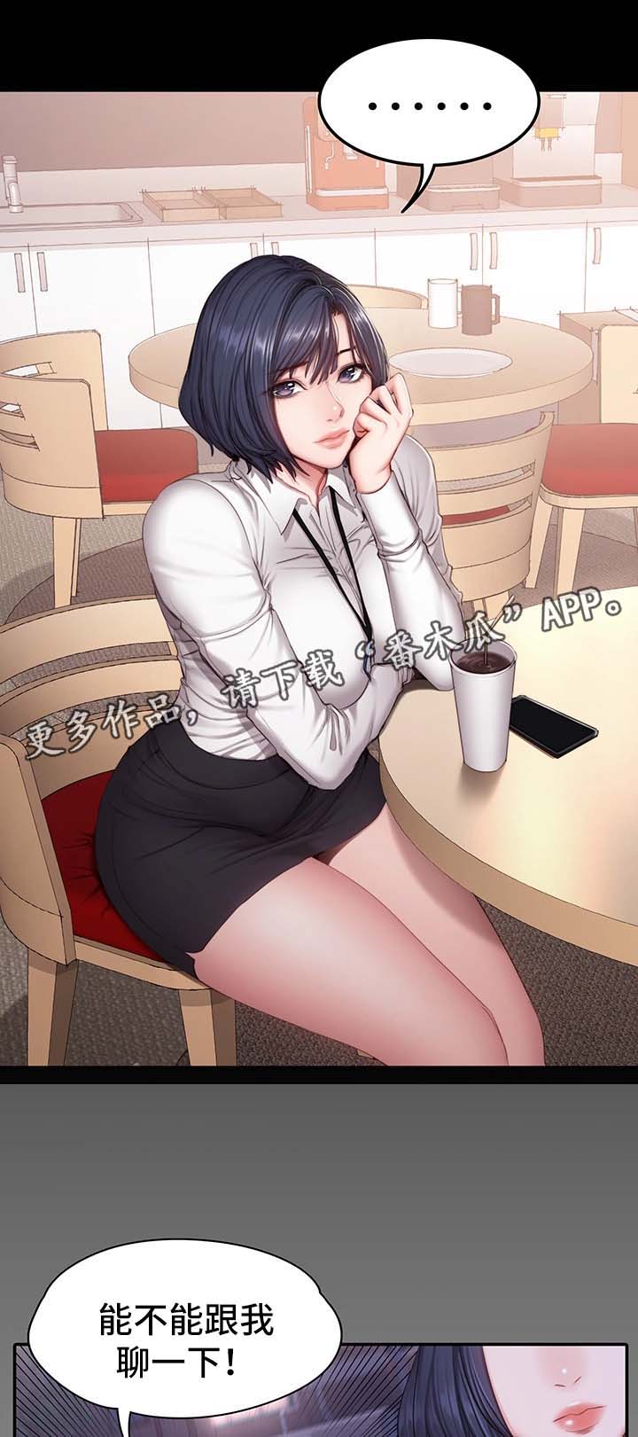 第46章：没礼貌1