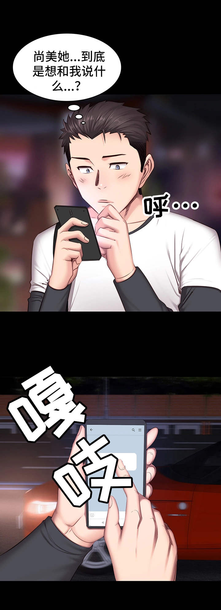 第24章：下班7