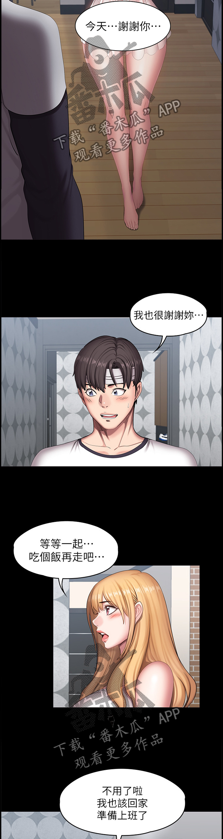 第104章：关心3