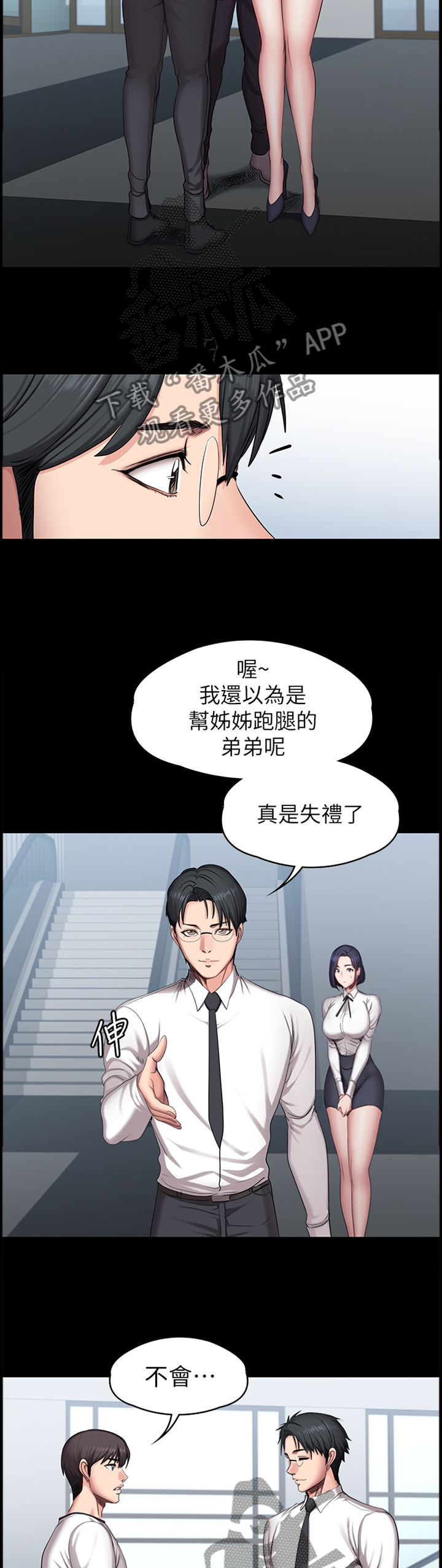 第93章：跟踪1