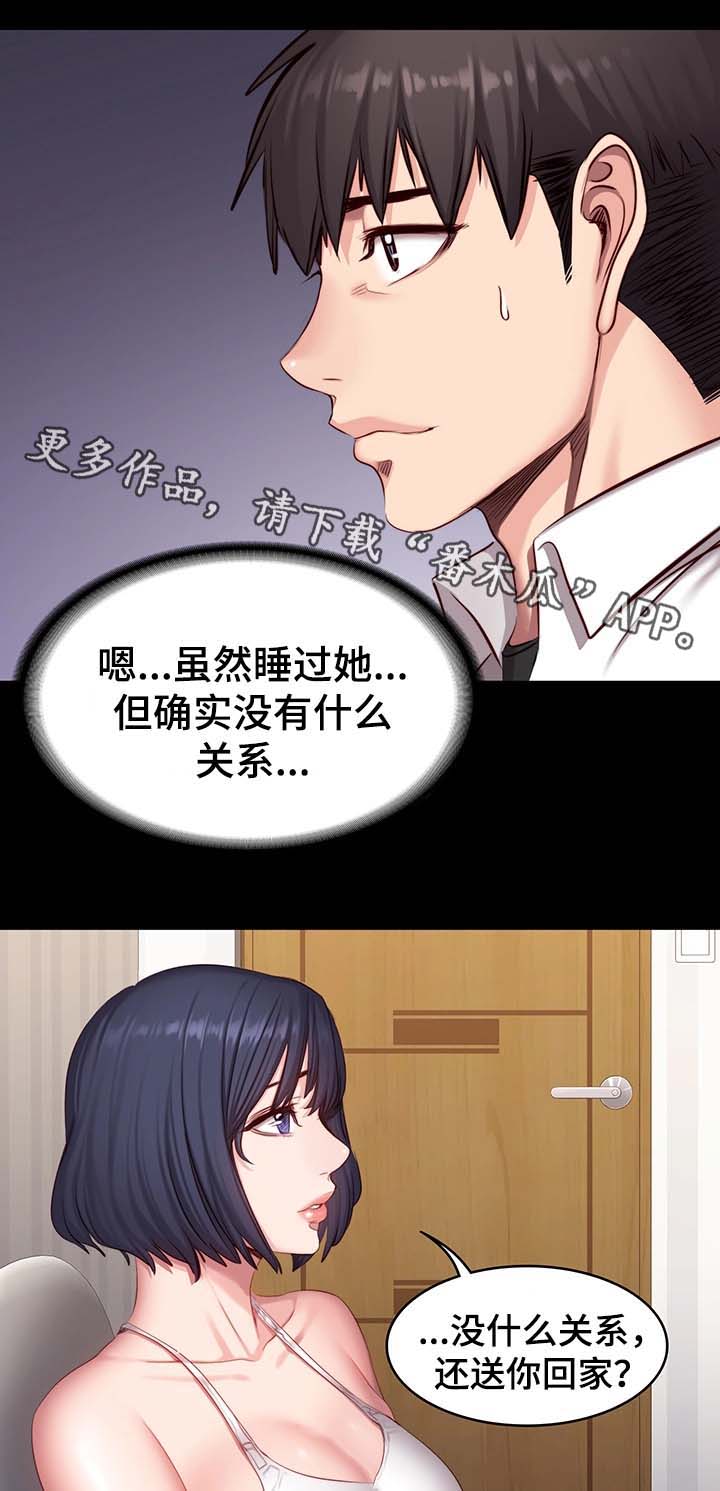 第36章：质问14
