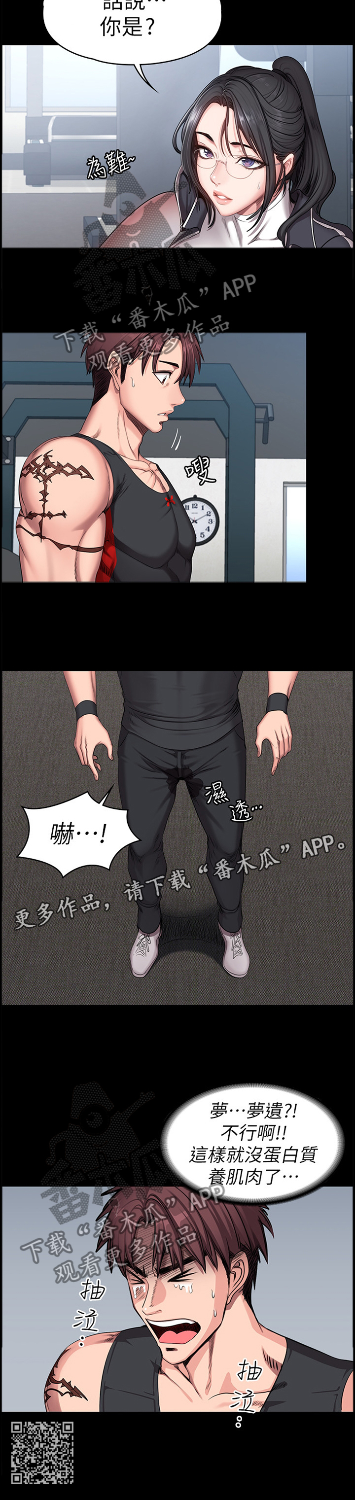 第87章：做梦10
