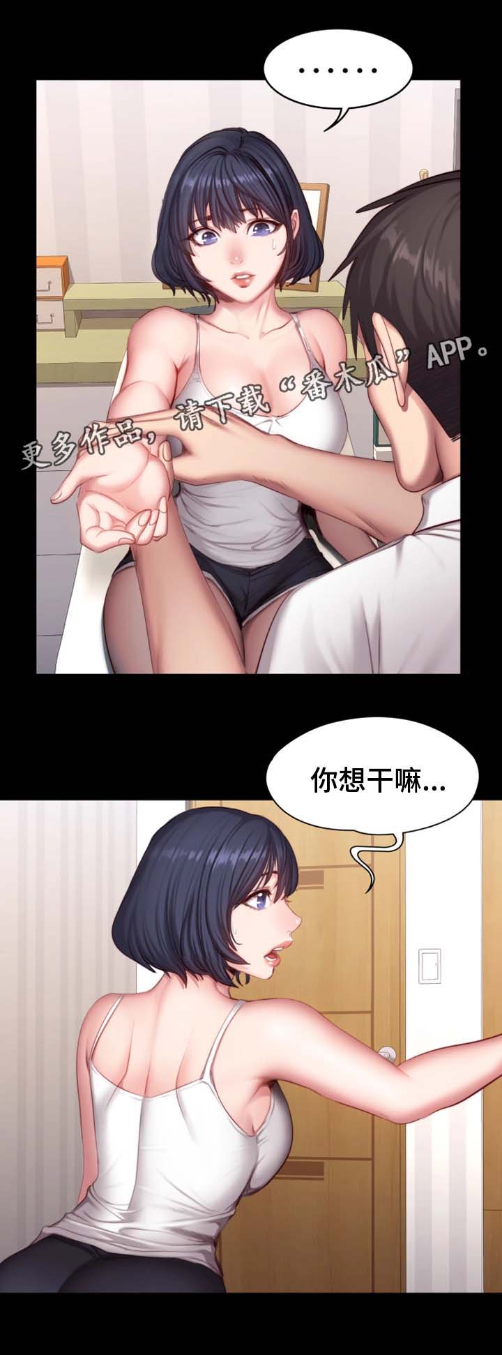 第37章：心跳加速5