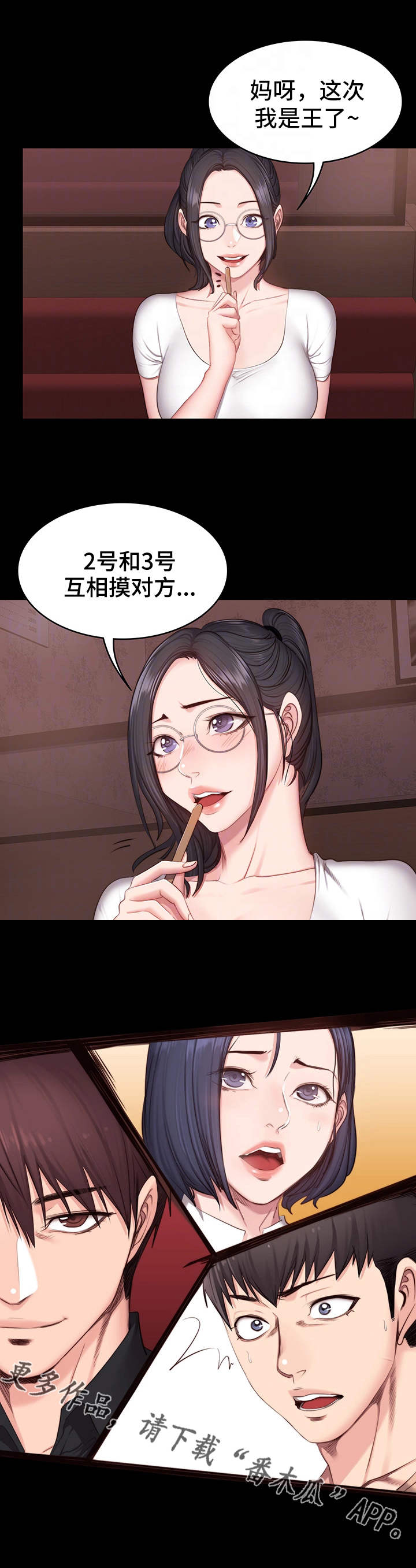 第19章：游戏6