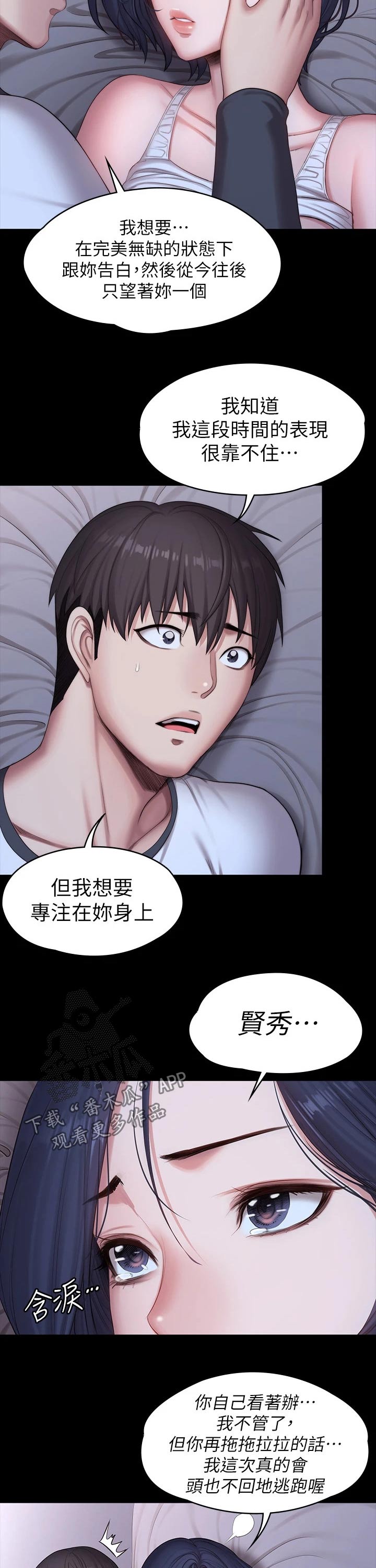 第143章：等待的人6
