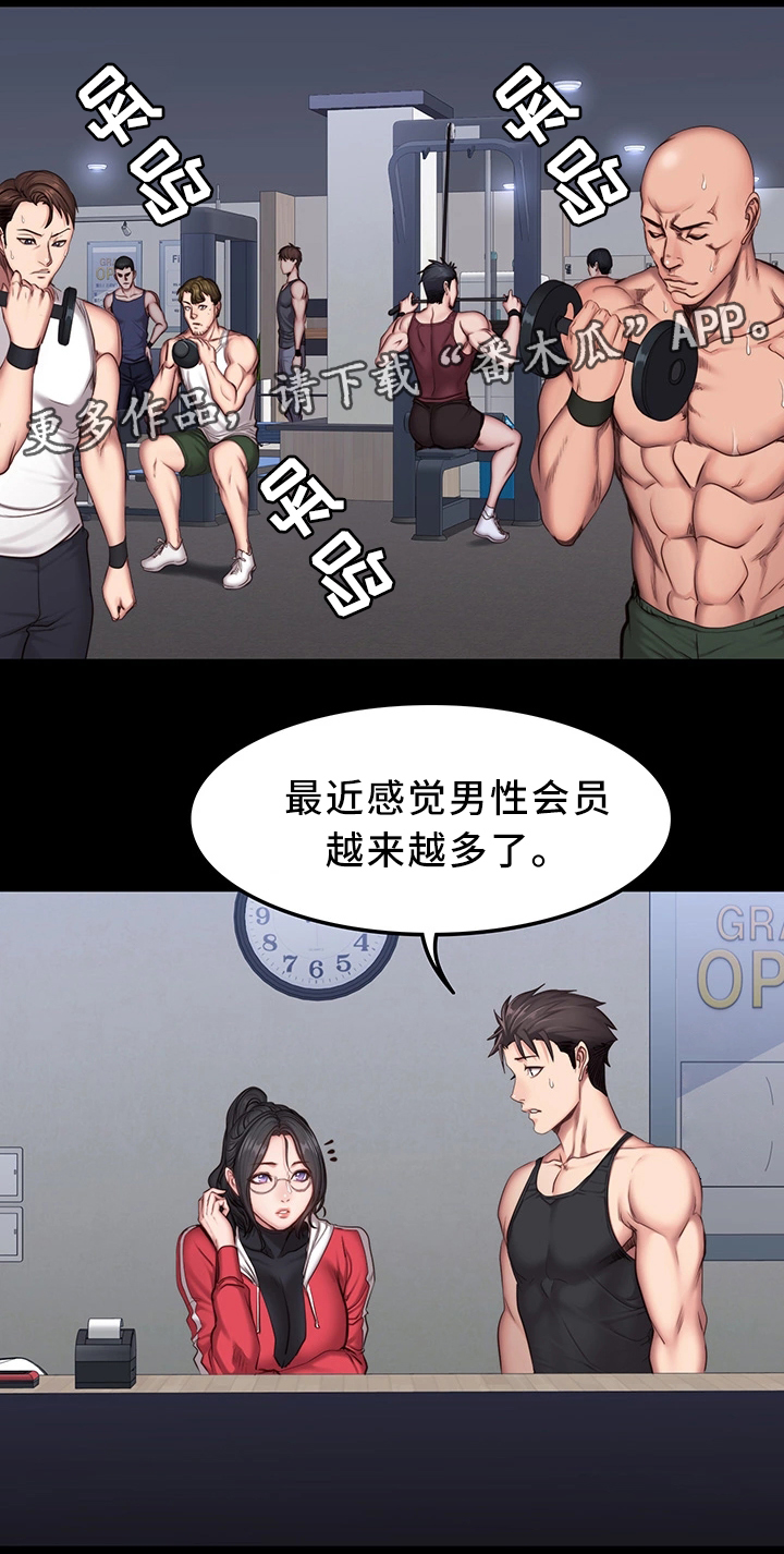 第43章：有事问你13