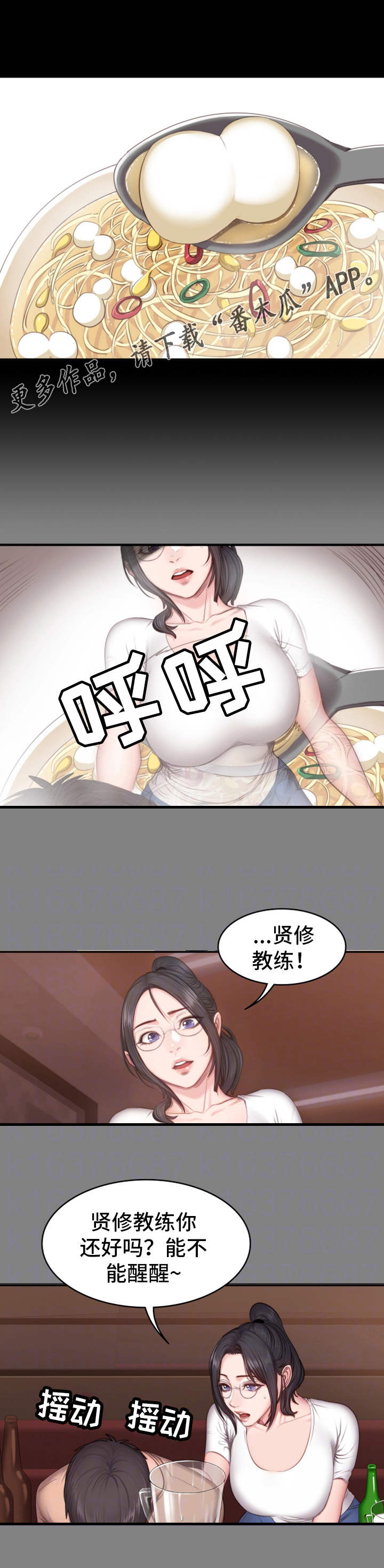 第21章：回想4