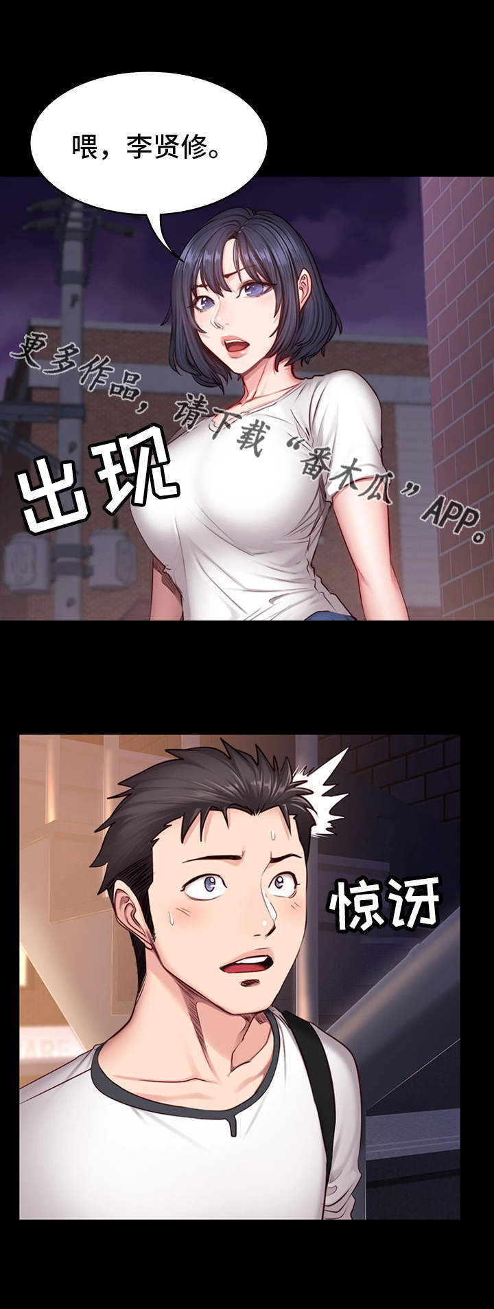 第27章：晚归9
